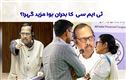 ممتا  بنرجی کو بڑا جھٹکا: سینئر لیڈر نے ٹی ایم سی اور ایم پی کے عہدہ سےدیا استعفیٰ 